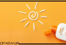 کرم ضد آفتاب چیست؟ چرا نیاز است برای مراقبت پوست و زیبایی از ضد آفتاب استفاده کنیم؟!