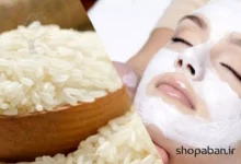 سفید شدن با برنج برای پوست روشن و درخشان