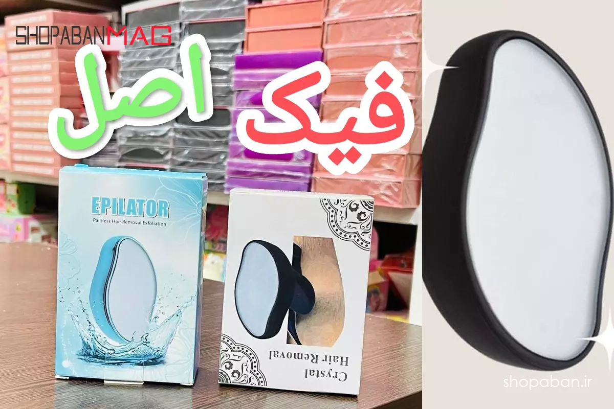 تفاوت و شباهت های تشخیص موبر کریستالی اصل و فیک