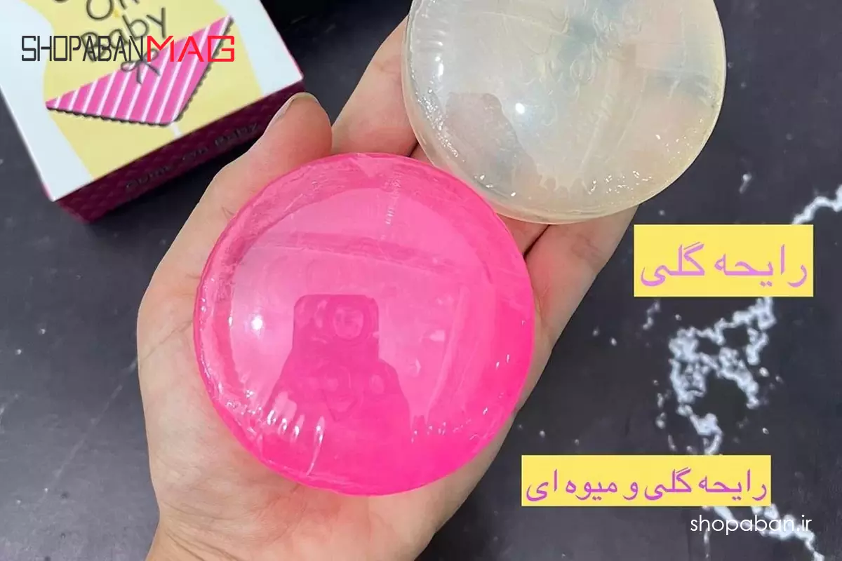 مقایسه صابون بیکینی مشکی و صورتی تایلندی 5 مزایای مقایسه صابون بیکینی مشکی و صورتی تایلندی