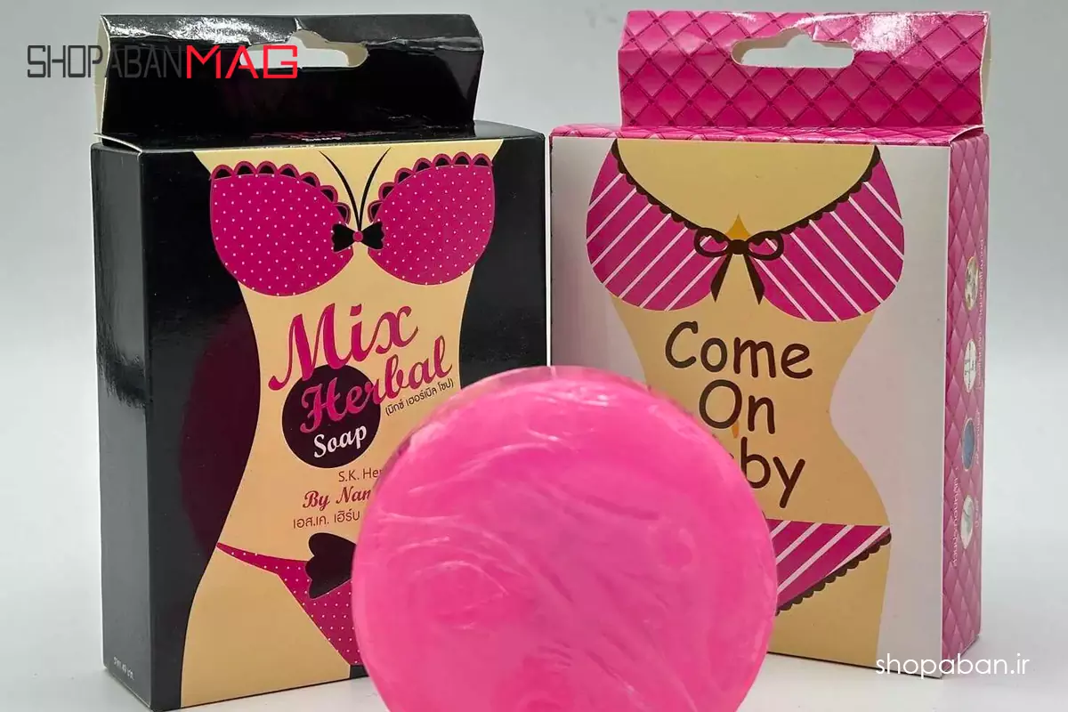 مقایسه صابون بیکینی مشکی و صورتی تایلندی 1 تصویر مقایسه صابون بیکینی مشکی و صورتی تایلندی در کنار هم