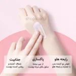 لوسیون بدن هلو بیوآکوا مناسب انواع پوست حجم 250 میلی لیتر 11