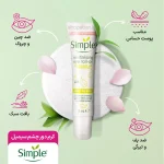 کرم دور چشم سیمپل مدل revitalising حجم 15 میلی لیتر 3