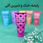 لوسیون بدن پینک این سوییت خالخالی حجم 88 گرم 5