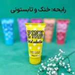 لوسیون بدن پینک این سوییت خالخالی حجم 88 گرم 6