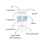 خواص و فواید بی بی کرم فارماسی