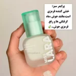پرایمر میس لارا سبز رنگ