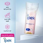 بسته‌بندی بهداشتی پد آرایش پاک کن ایپک