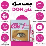 مزایای استفاده از چسب مژه مصنوعی دان