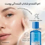 مزایای استفاده از تونر استلین آبی مدل HA
