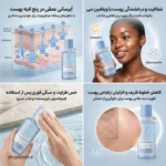 فواید و خواص تونر استلین مدل Ha 5D آبی