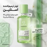 فواید و خواص تونر استلین سبز ترمیم کننده