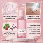 ویژگی های تونر استلین صورتی